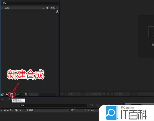 预合成快捷键