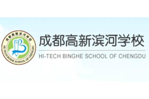 成都学校安全平台登录