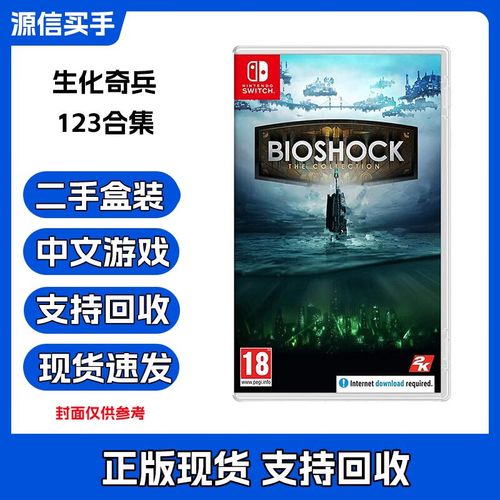 生化奇兵123之间有联系吗