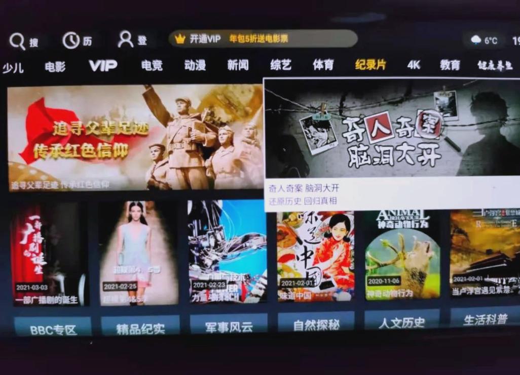 TV会员是哪个软件图标
