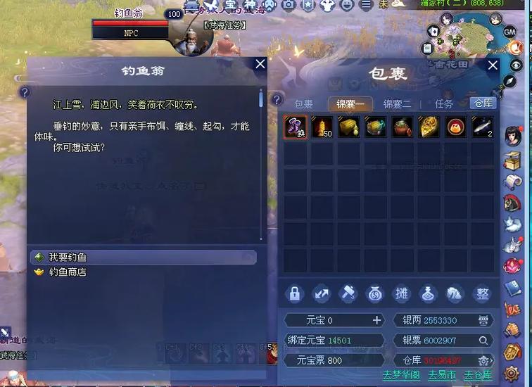 倩女幽魂手游解除结拜关系