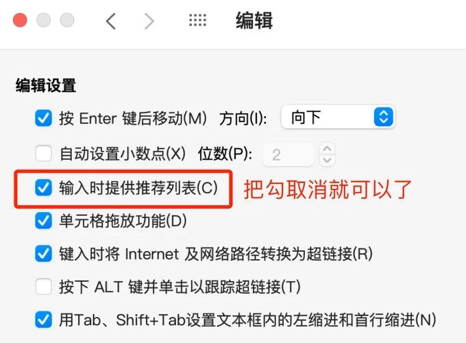 自动填充怎么取消