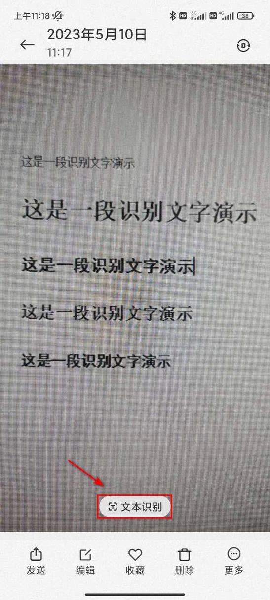 图片字体识别