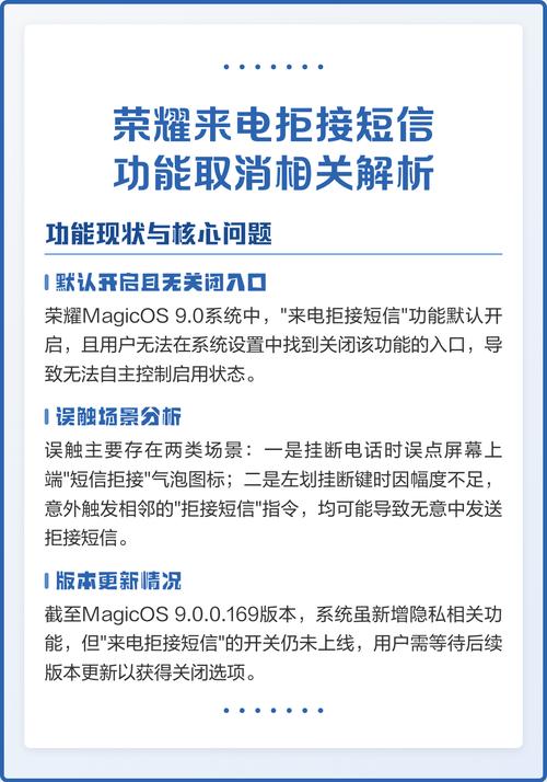荣耀手机拒绝来电怎么关闭