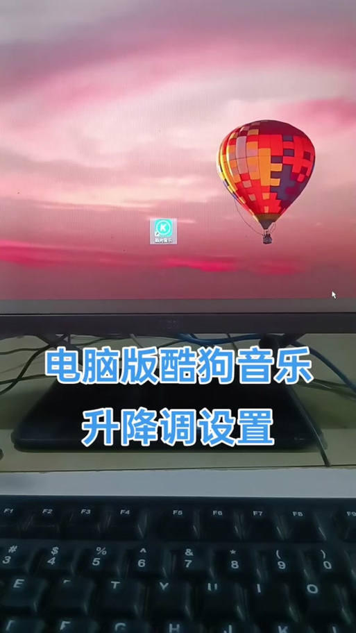 怎样把酷狗版本改回老版本