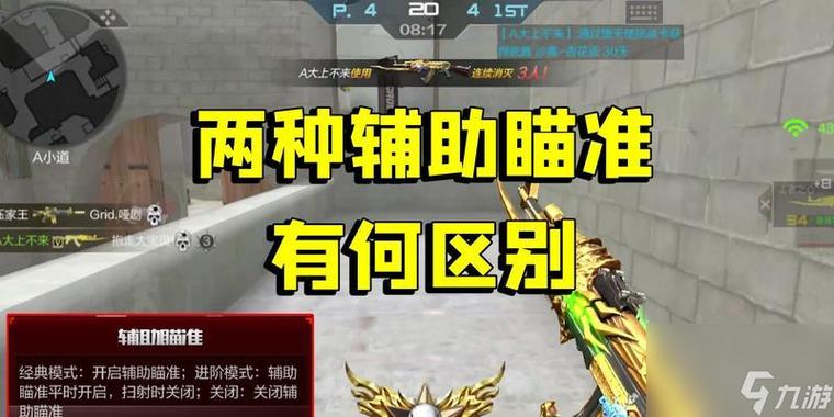 穿越火线怎样才能让瞄准更精准?