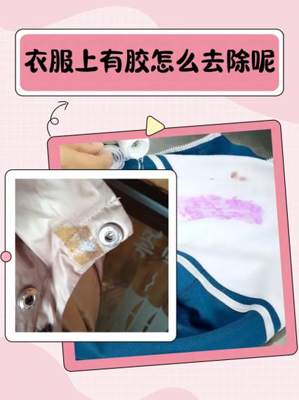 补鞋胶粘衣服上最简单三个步骤