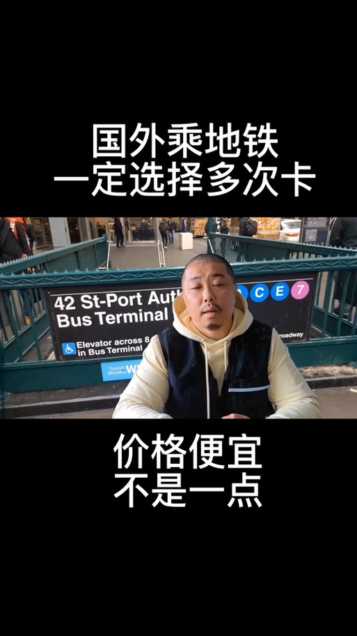 北京地铁次卡