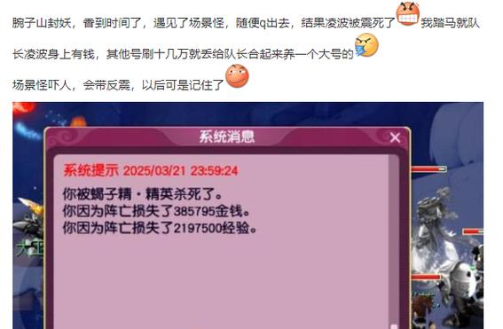 梦幻西游死亡次数过多被锁定解决方法