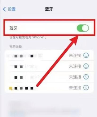 i18蓝牙耳机怎么调成中文