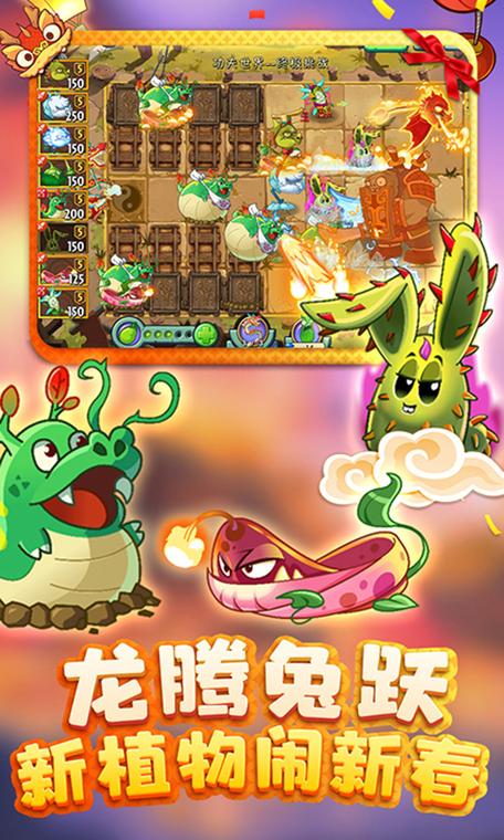 植物大战僵尸2未来下载