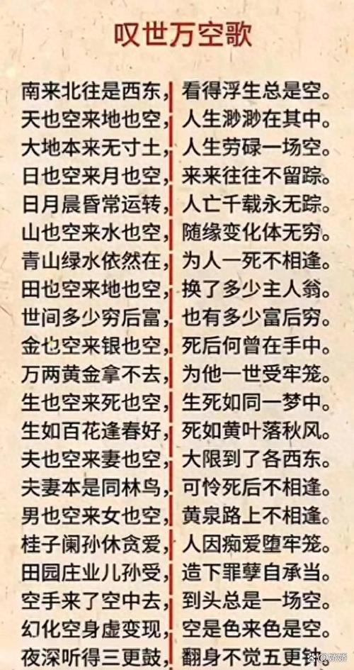 红尘来呀来去呀去也空是什么歌