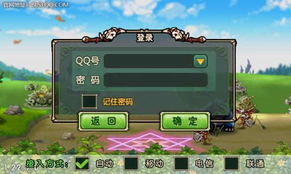 qq部落守卫战下载游戏截图