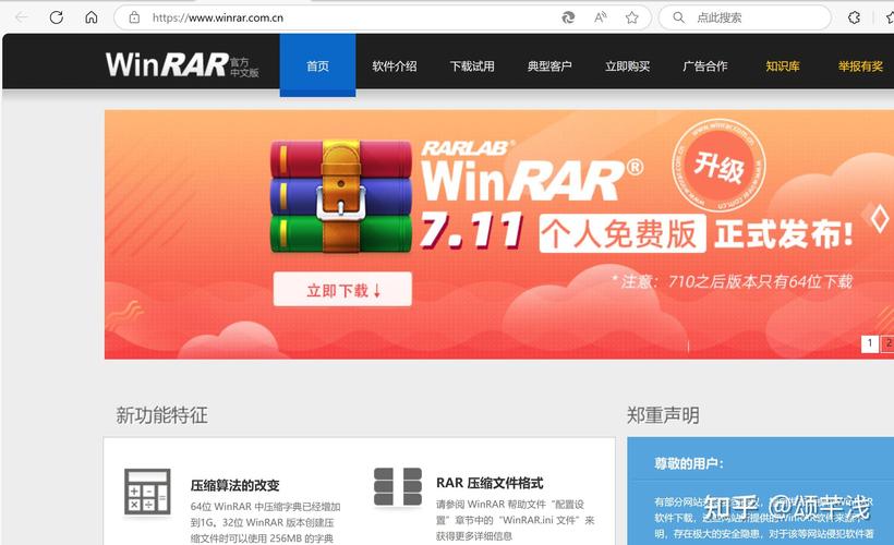 泰拉科技免费安装包