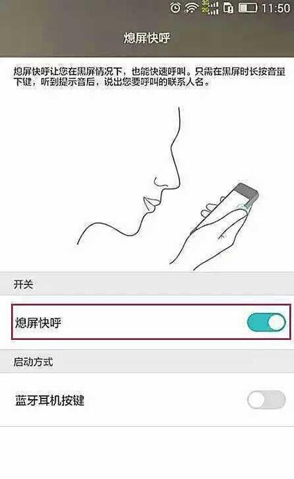 锁屏怎么呼叫你截图