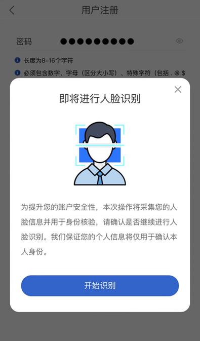 一个人可以人脸识别几个号