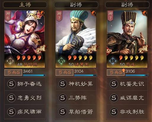 三国志战略版会心几率