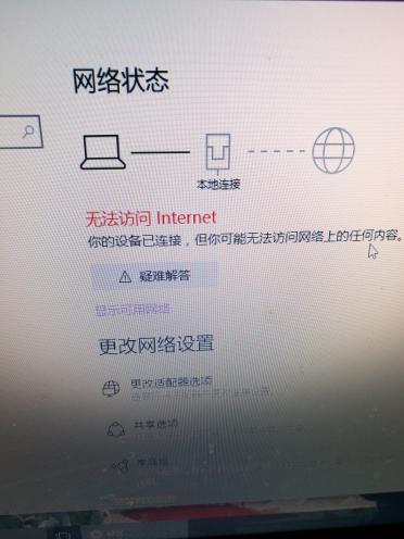 电脑一登录游戏就断网