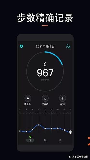 华为计步器怎么设置在桌面