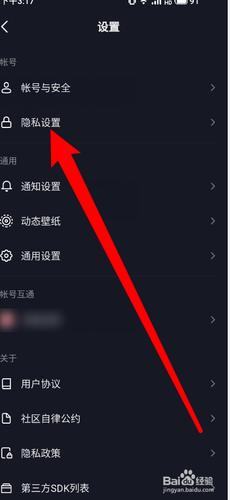 看抖音电话打进来不显示