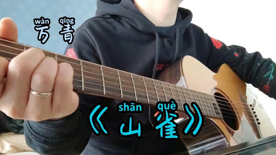 《山雀》万青mp3
