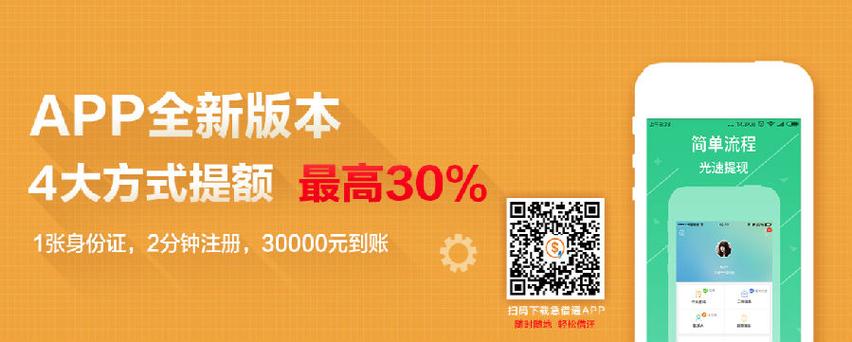 有没有应急的借钱手机软件缩略图