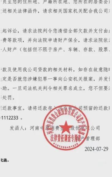 1068催款还带姓名是真的吗