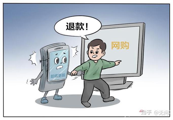 网上购物怎么维护消费者权益