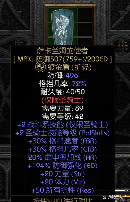 双热圣骑士攻速档位