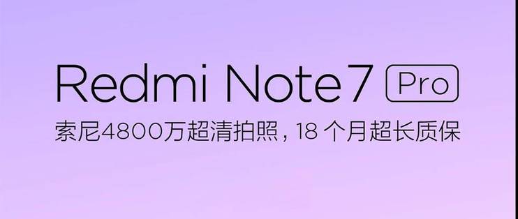 红米note7降级包