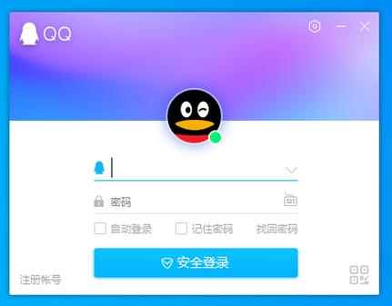 腾讯qq安装下载图标