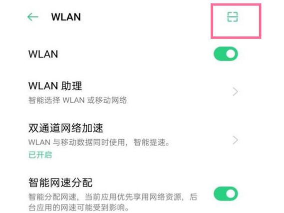 oppo手机自带wifi怎么弄出来