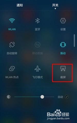 华为mate9怎么截屏