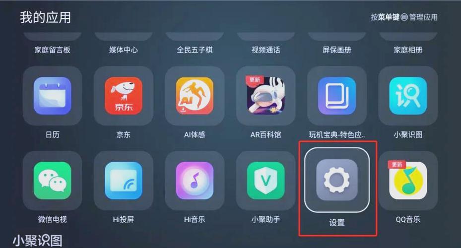 海信电视在哪里插u盘游戏截图