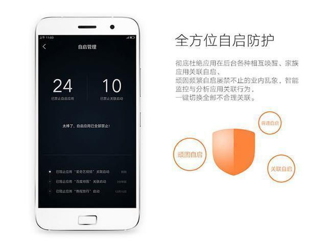 拿回手机的10大理由