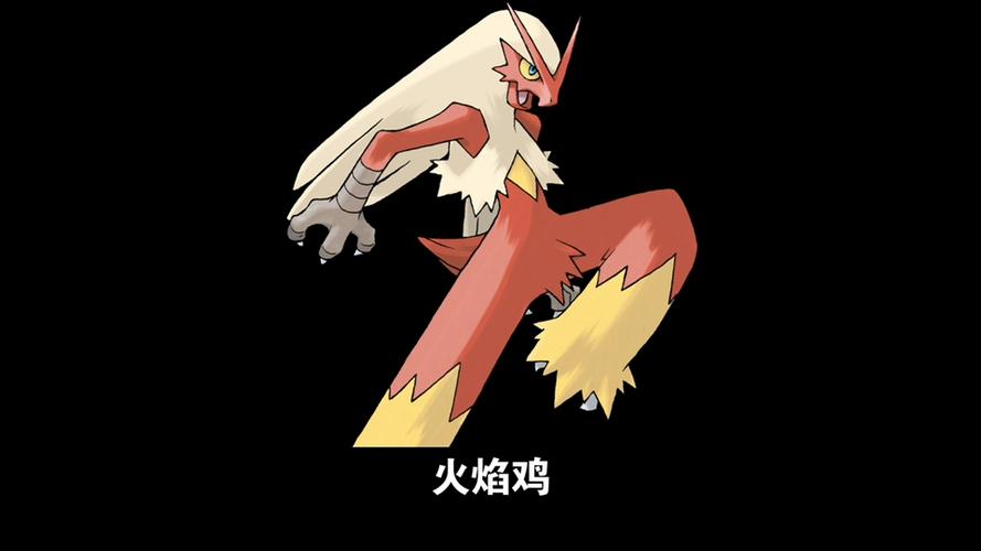 火焰鸡爆裂形态转换