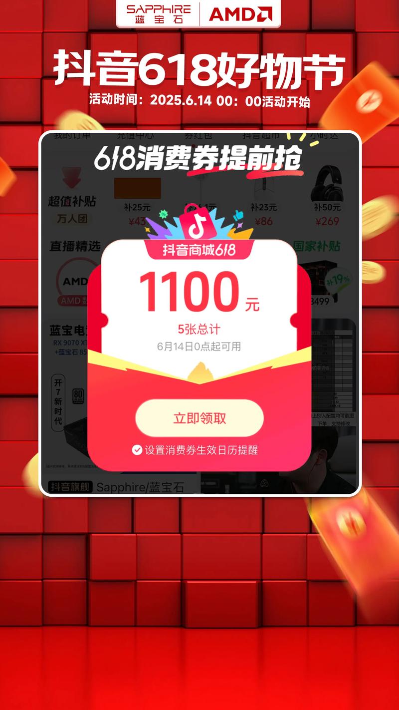 抖音平台券是自动给吗