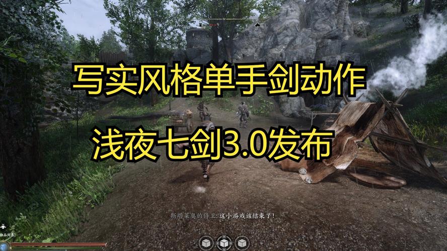 老滚5单手武器升级