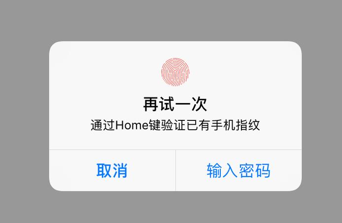 指纹认证失败的解决方法缩略图