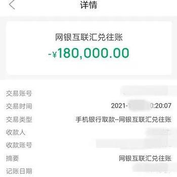 转账显示“汇兑”