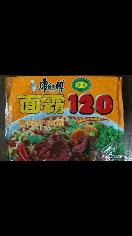 最便宜的方便面
