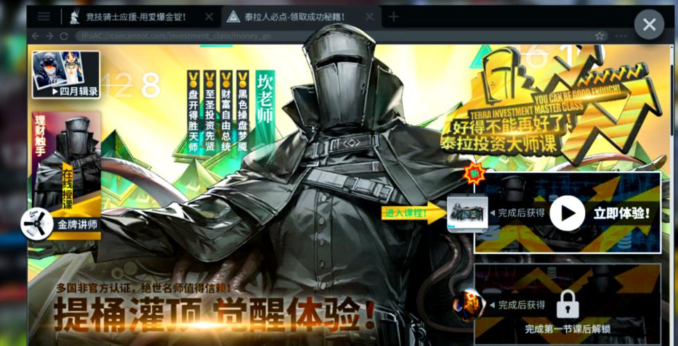 明日方舟愚人节活动缩略图