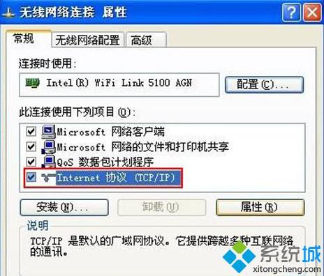 internet属性连接设置