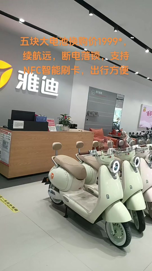 雅迪售后服务电话24小时
