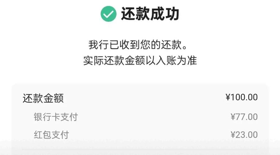 微信零钱可以还招行信用卡吗