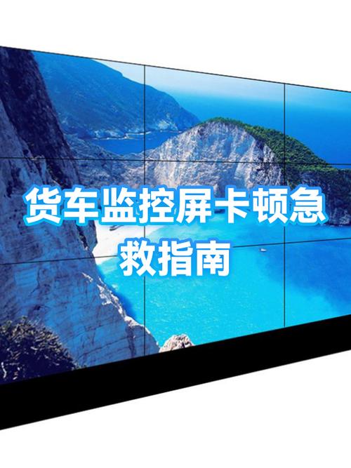 监控图像卡顿怎么解决