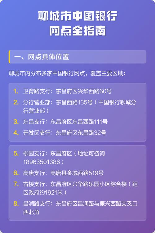 中国银行几点关门