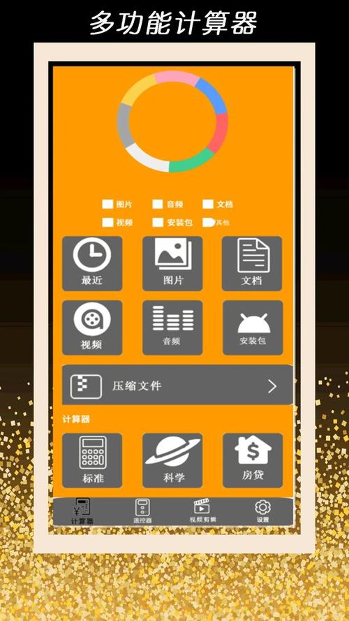 计算器管家破解版