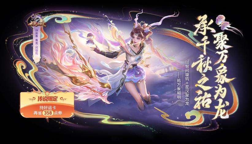 龙年限定皮肤五款价格