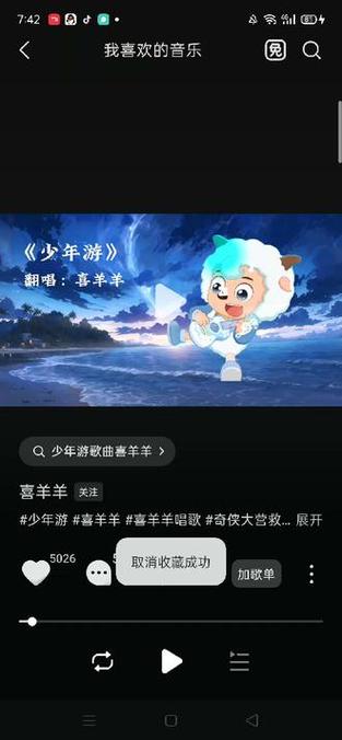 喜羊羊中好听的歌曲